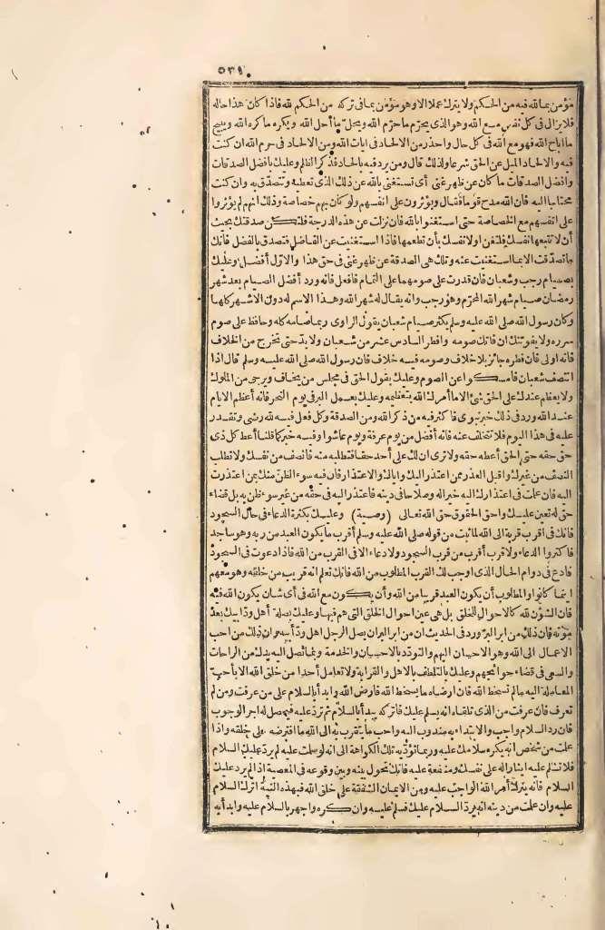 futmak.com - Page 531 - from part Four of the first Boulaq edition